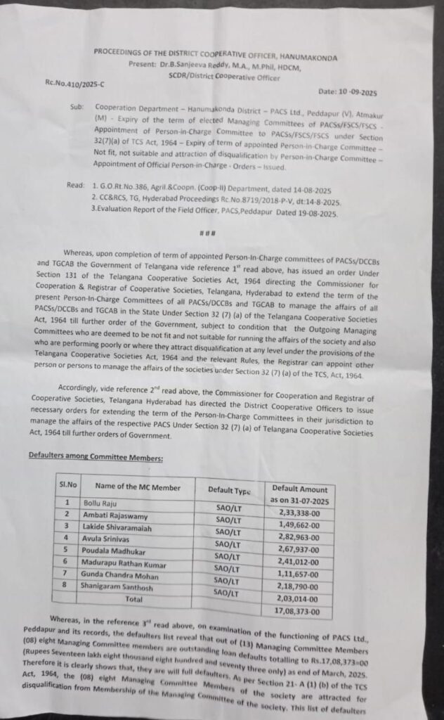 పెద్దాపురం పీఏసీఎస్ పాలకవర్గం రద్దురుణాల ఎగవేతే కారణంవరంగల్ వాయిస్, దామెర : రుణాల ఎగవేత కారణంగా పెద్దాపురం ప్రాథమిక వ్యవసాయ పరపతి సంఘం (పీఏసీఎస్) పాలకవర్గాన్ని రద్దు చేస్తూ జిల్లా సహకార అధికారి బి.సంజీవరెడ్డి ఉత్తర్వులు జారీ చేశారు. ఈ నిర్ణయంతో పెద్దాపురం సొసైటీ చైర్మన్ బొల్లు రాజు, ఎనిమిది డైరెక్టర్లను పదవుల నుంచి తొలగించారు. దీంతో వీరు పదవులు కొల్పొయారు.  మాదారం పీఏసీఎస్ చైర్మన్, ఎనిమిది డైరెకర్లు పీఏసీఎస్ నిధులను దుర్వినియోగం చేశారని ఉత్తర్వుల్లో వివరించారు. కొత్త ఇంఛార్జిల నియామకం..       నిధుల దుర్వినియోగం, రుణాల ఎగవేత వంటి కారణాలతో రద్దైన ఈ రెండు పీఏసీఎస్‌లకు పర్సన్ ఇంఛార్జిని నియమించినట్లు డీసీఓ సంజీవరెడ్డి తెలిపారు. రద్దు చేయబడిన పాలకవర్గం నుంచి దుర్వినియోగమైన నిధులను తిరిగి రాబట్టడానికి త్వరలో చర్యలు చేపట్టనున్నట్లు అధికారులు పేర్కొన్నారు.