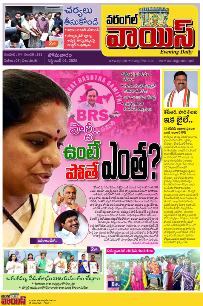 mlc kalvakuntla kavitha