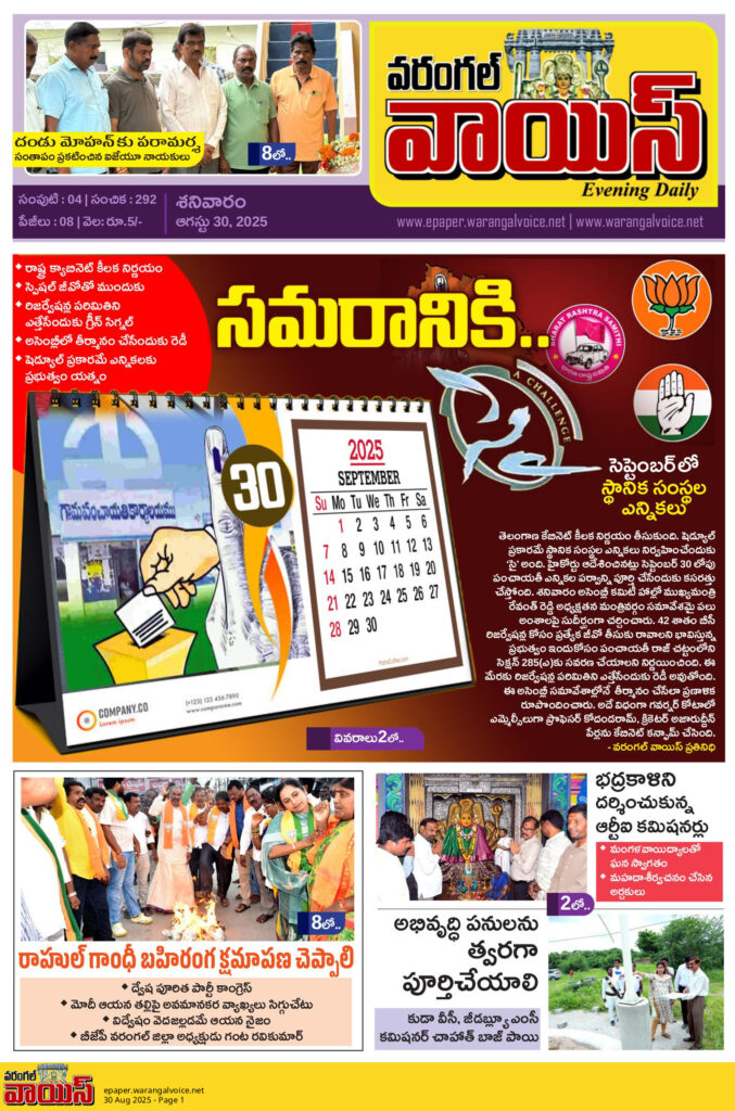 warangal voice