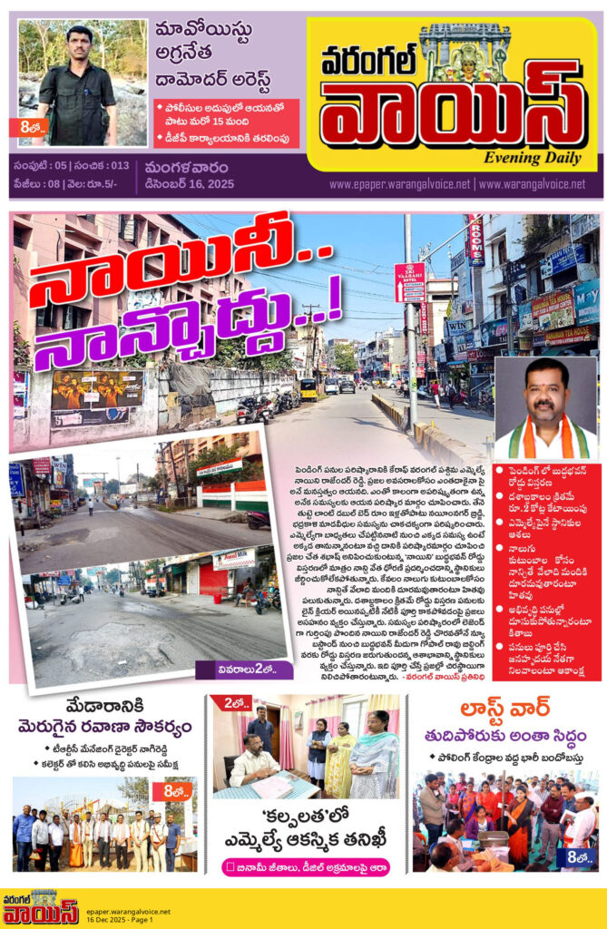 warangal voice